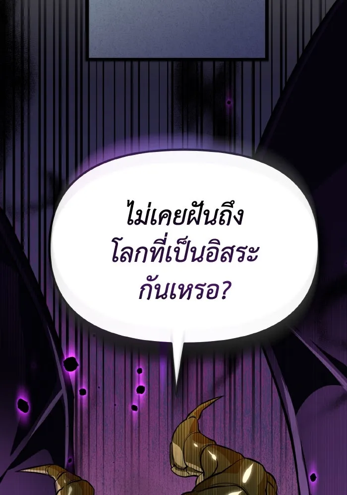 การแข่งขันของผู้เกิดใหม่ ตอนที่ 1 รูปที่ 70