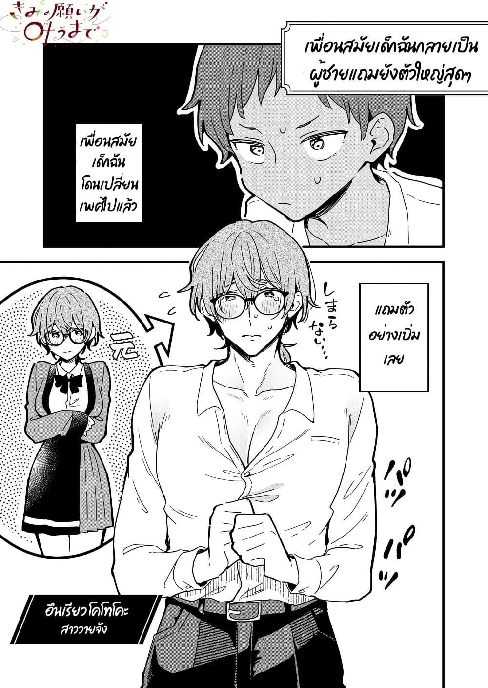 Manga-lc-com อ่านมังงะ อ่านการ์ตูน ออนไลน์ ฟรี Kimi no Negai ga Kanau made ตอนที่ 1 2 3 4 5 6 7 8 9 10 11 12 13 14 ฟรี ไม่มีโฆษณา Manga-lc - อ่าน มังงะ อ่าน การ์ตูน ออนไลน์ อ่านมังงะ ฟรี