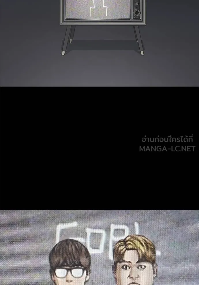 ชีวิตเวรเอ๊ย ตอนที่ 58 รูปที่ 132