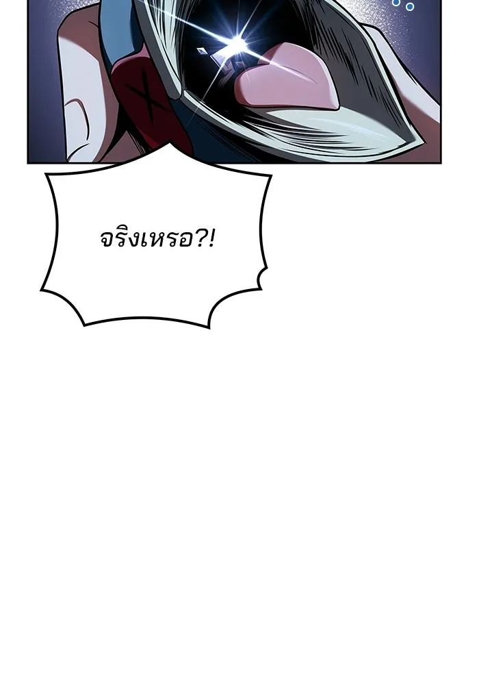 ครัวจอมเวท ตอนที่ 102 รูปที่ 5