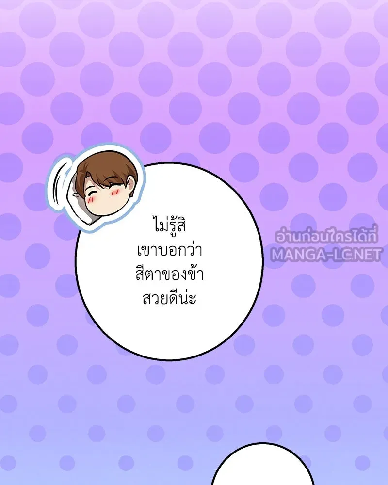 เจ้าหญิงคลั่งแห่งวังหลวง ตอนที่ 149 รูปที่ 54