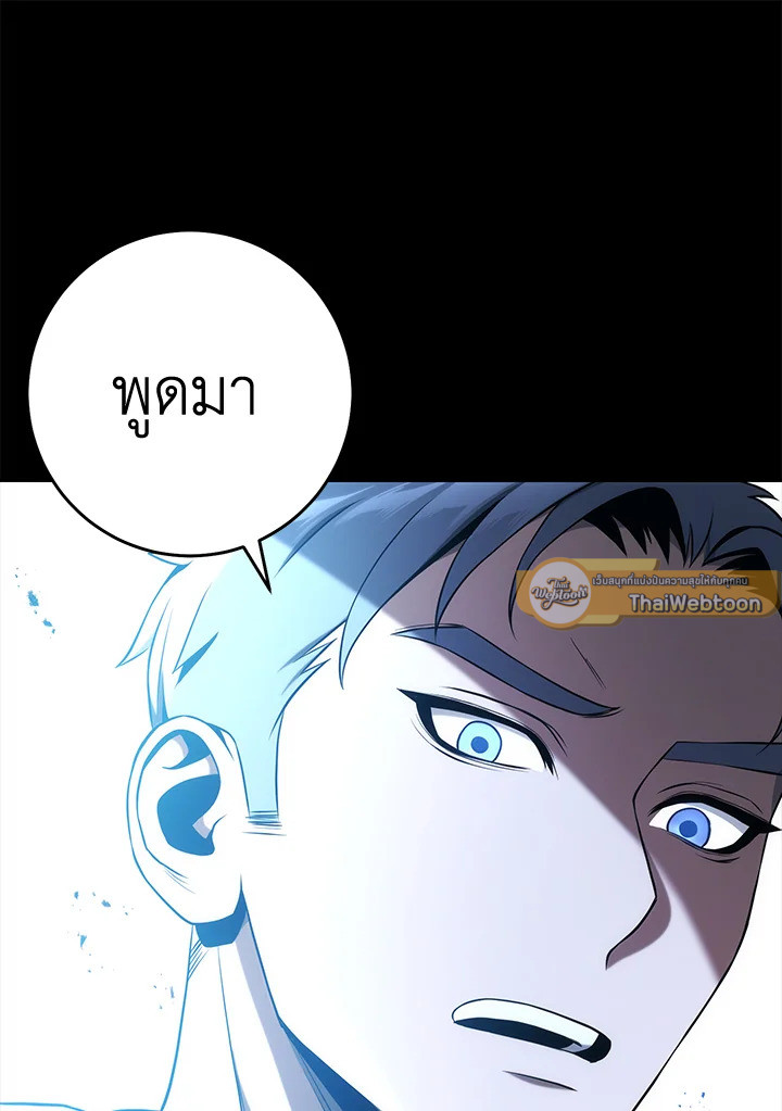 พลทหารโครงกระดูกผู้ม ตอนที่ 177 รูปที่ 15