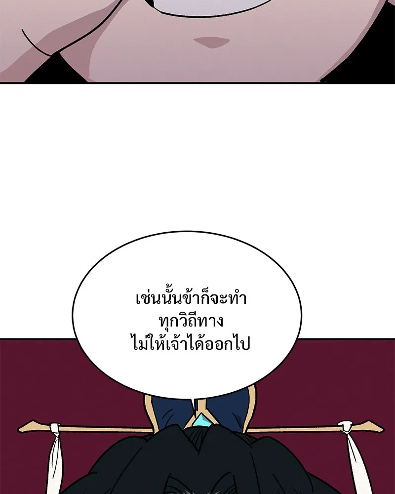 ข้าต้องไม่ใช่พระชายา ตอนที่ 14 รูปที่ 52