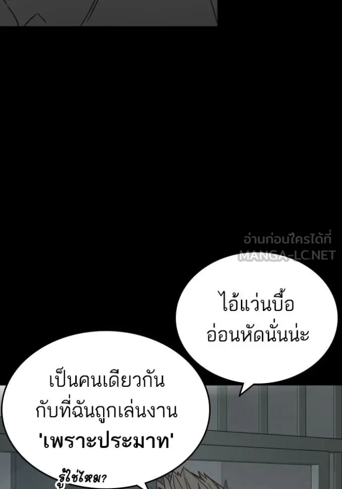 Study Group ตอนที่ 295 รูปที่ 79