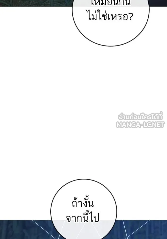 reality ตอนที่ 154 รูปที่ 138