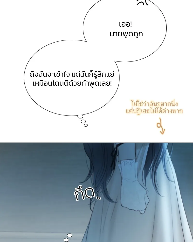 เซเรน่า ตอนที่ 83 รูปที่ 122