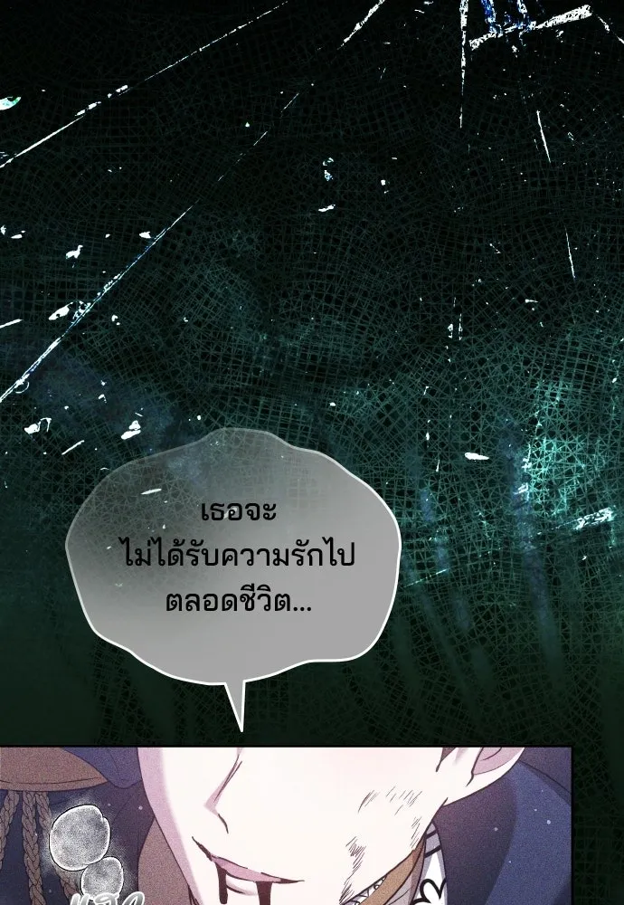 เหตุผลที่นางร้ายจับดาบ ตอนที่ 22 รูปที่ 119