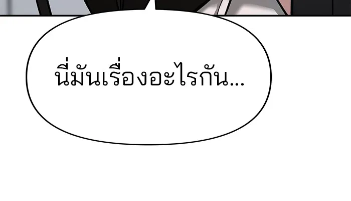 เลวฟาดเลว ตอนที่ 34 รูปที่ 128