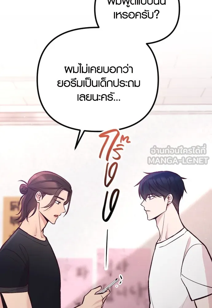 รักกันคนละครึ่งทาง ตอนที่ 22 รูปที่ 138