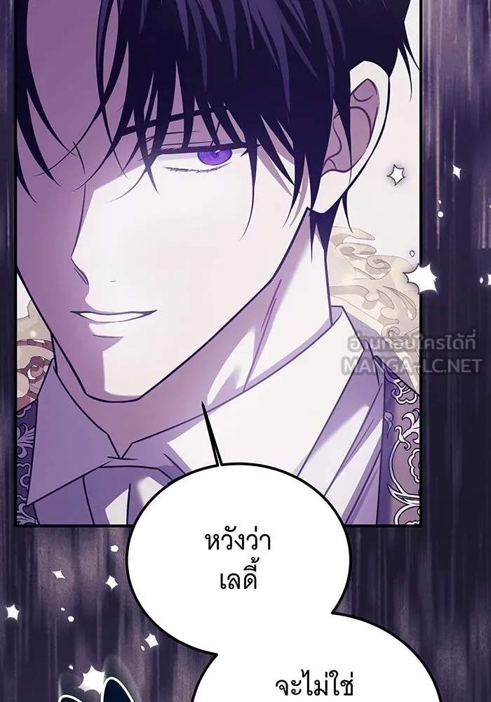 เปลี่ยนบทร้ายให้เป็นบทรัก ตอนที่ 30 รูปที่ 15