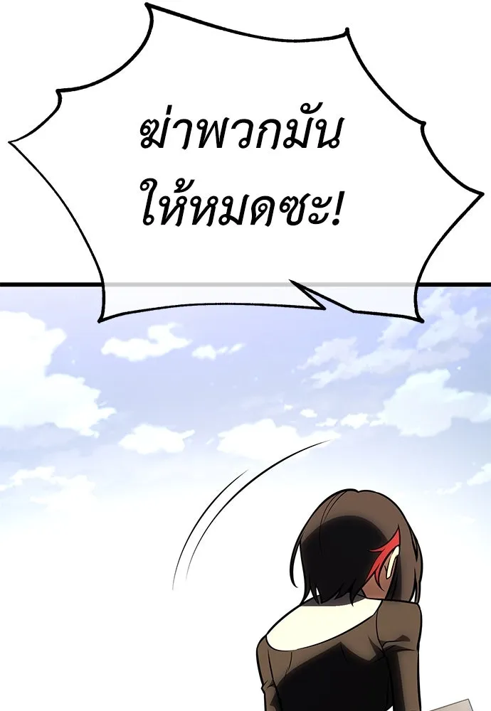 ไอ้เพลเยอร์นั่น ฉันฆ่ามันเอง ตอนที่ 50 รูปที่ 110