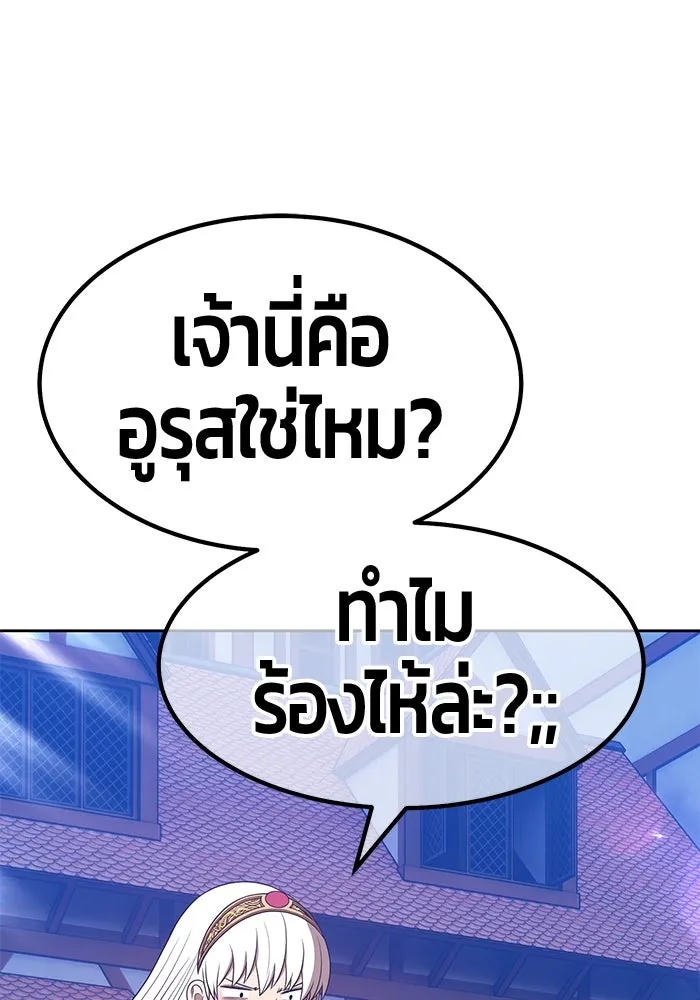 +99 ท่อนไม้พร้อมบวก ตอนที่ 66 รูปที่ 148