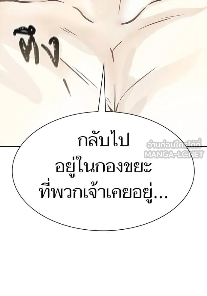 ทาวเวอร์ออฟก๊อด หอคอ ตอนที่ 641 รูปที่ 462