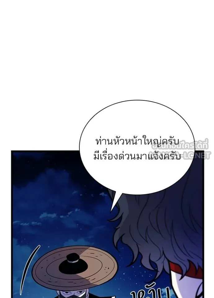 Villain to kill ตอนที่ 179 รูปที่ 121