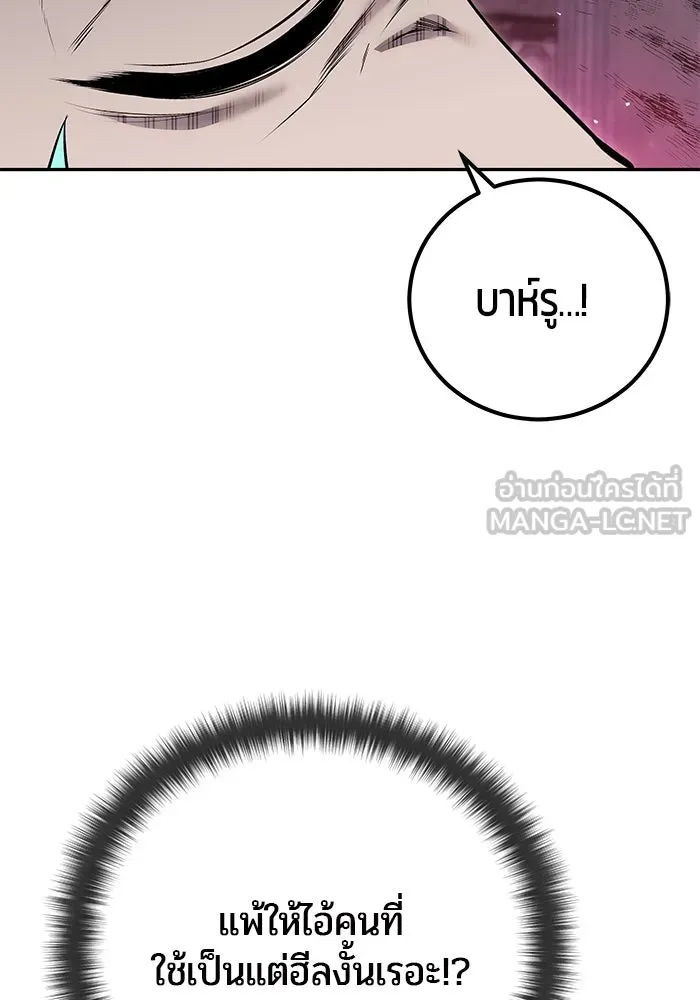 แกร่งเกินผู้กล้า แต่ซ่าไม่ได้ ตอนที่ 32 รูปที่ 15