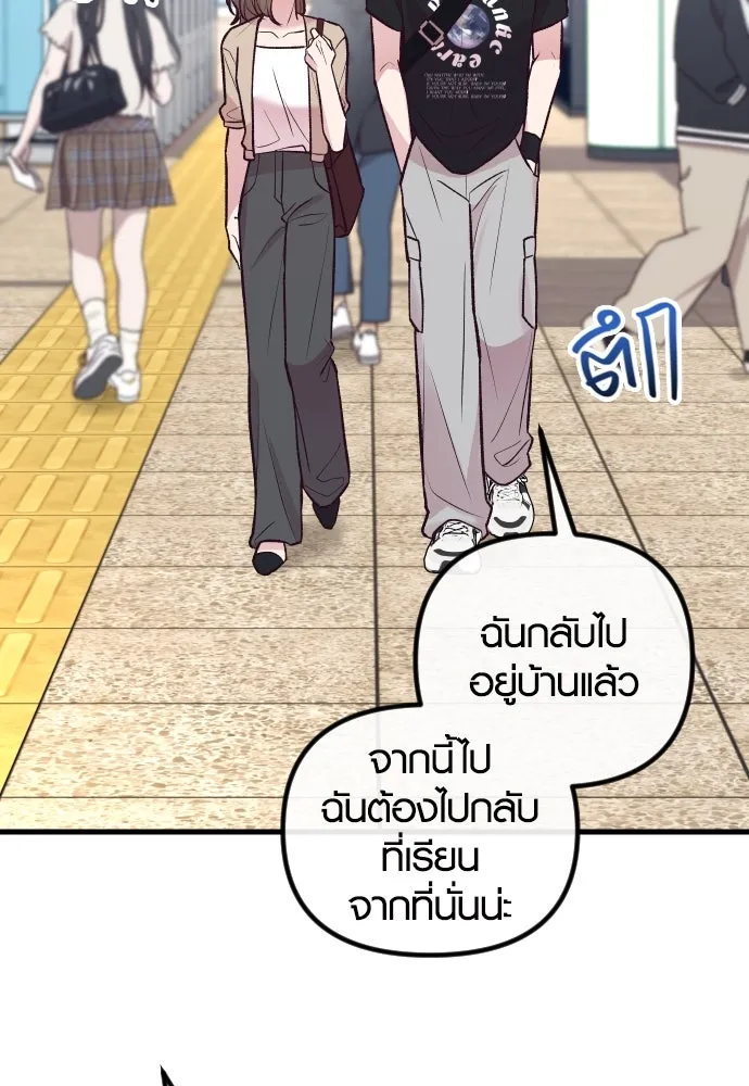 รักกันคนละครึ่งทาง ตอนที่ 33 รูปที่ 67