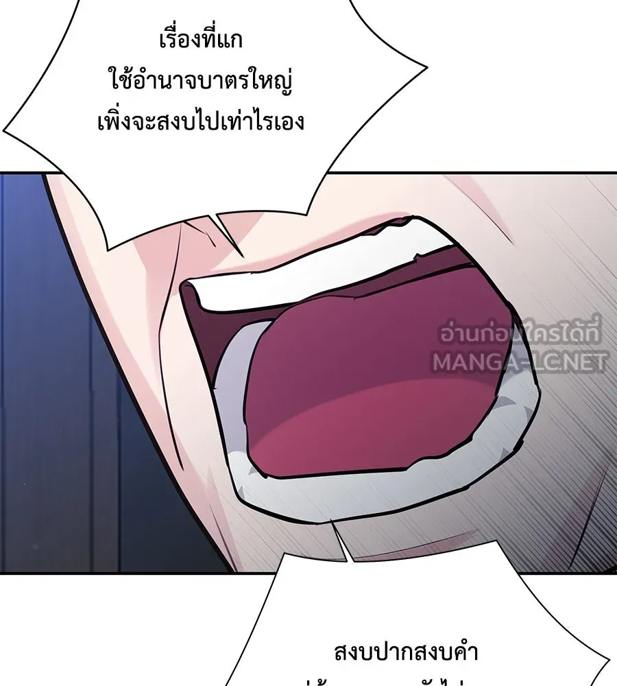 คิมหันต์นิรันดร ตอนที่ 45 รูปที่ 3