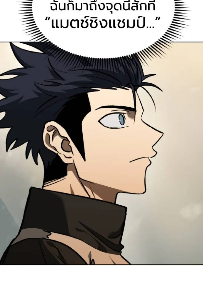 ราชาแห่งอ็อกทากอน ตอนที่ 131 รูปที่ 50