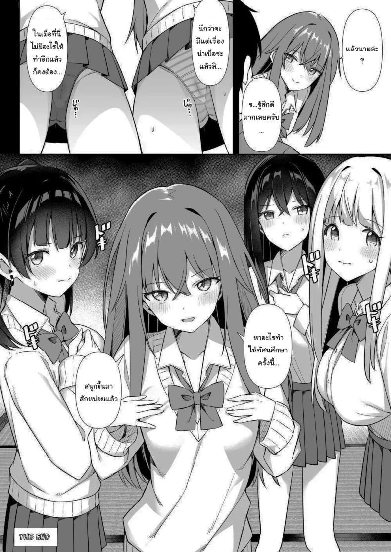 Doujin-Lc- อ่าน โดจิน มังฮวา เกาหลี ญี่ปุ่น จีน แปลไทย มาหาอะไรทำสนุกๆดีกว่า [HeartBreak (Itose Ikuto) ] Shuugaku Ryokou de Onsen Ryokan ni Kita Gal, Nakai no Dekachinpo de Wakarase Zecchou Gals on a Hot-spring Inn Trip are Shown Who's Boss by their Big Dick Waiter ตอนที่ 1 2 3 4 5 6 7 8 9 10 11 12 13 14 ฟรี ไม่มีโฆษณา อ่าน โดจิน Manhwa เกาหลี ญี่ปุ่น จีน เรามีครบ คัดมาให้เน้นๆ โดจิน 18+ รับประกันความฟินโดย  Doujin Lc