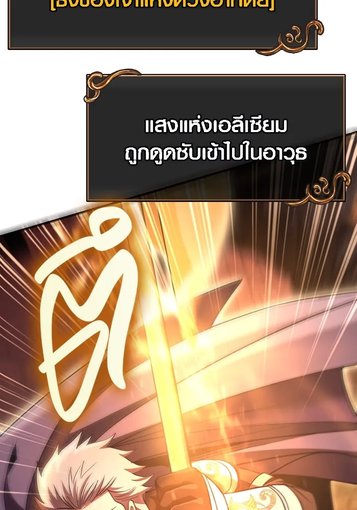 เอาชีวิตรอดในเกมฉบับคนเถื่อน ตอนที่ 49 รูปที่ 190