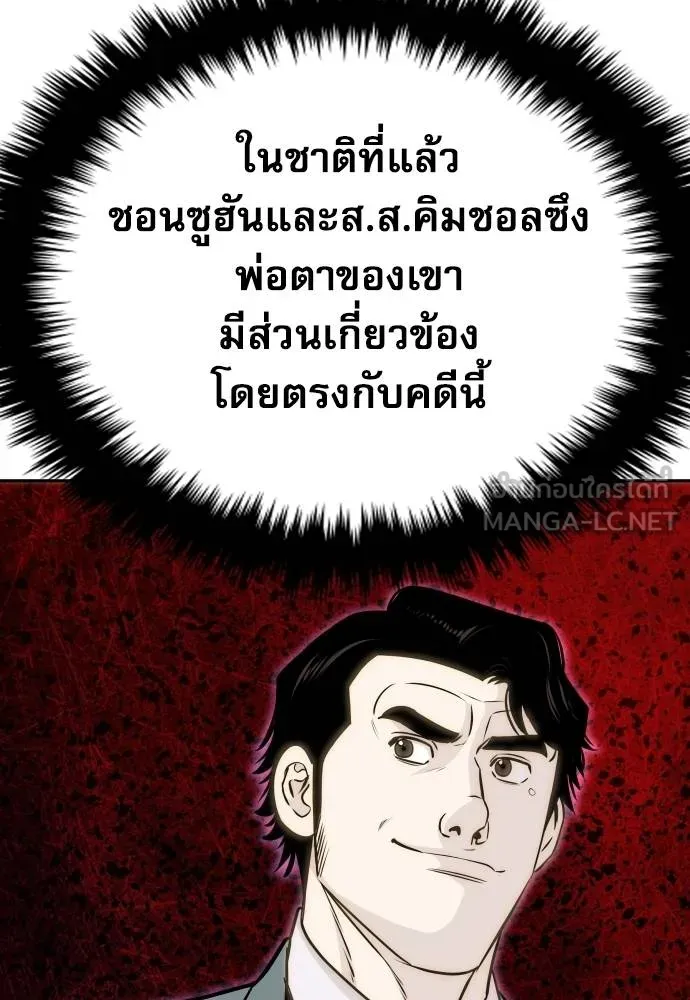 หลานอัจฉริยะ ตอนที่ 36 รูปที่ 60