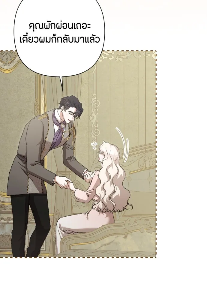 แด่ใจที่ไร้รัก ตอนที่ 51 รูปที่ 46