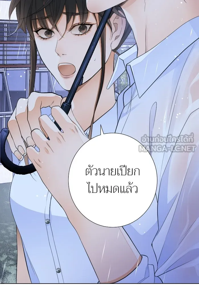 2nd Love หนุ่มเฮ้วสาวbrเปรี้ยวรักเดียวโด ตอนที่ 20 รูปที่ 72