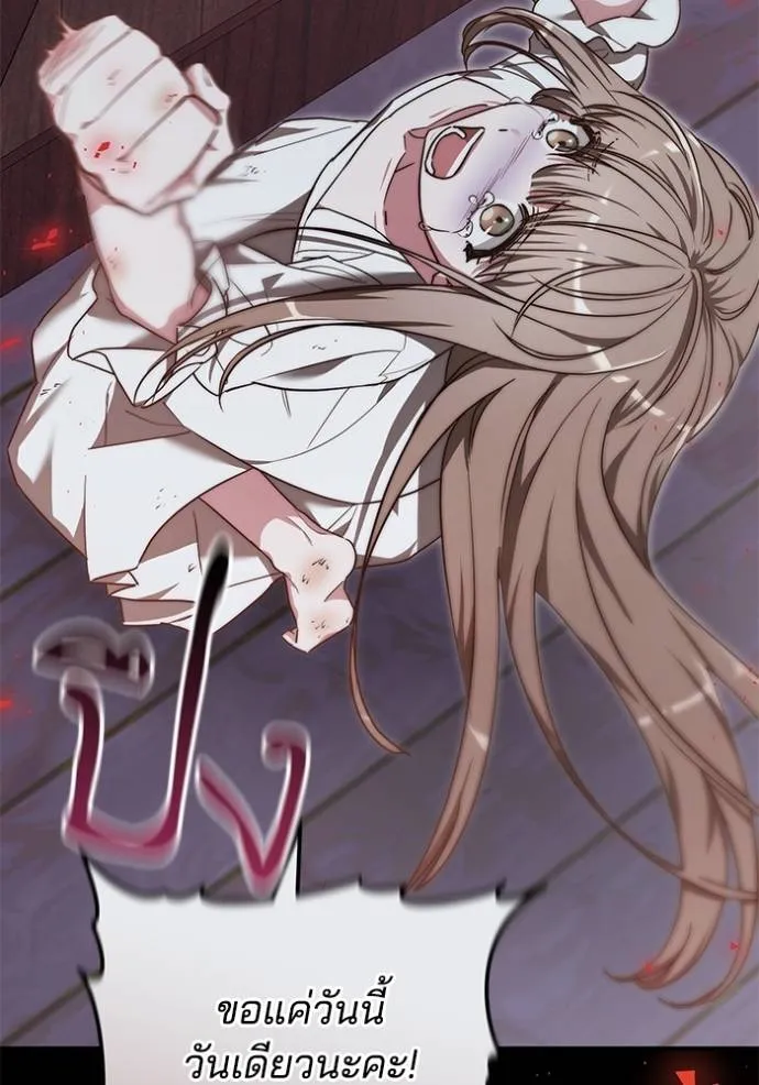 เจ้าสาวอัคนีดำ ตอนที่ 61 รูปที่ 107