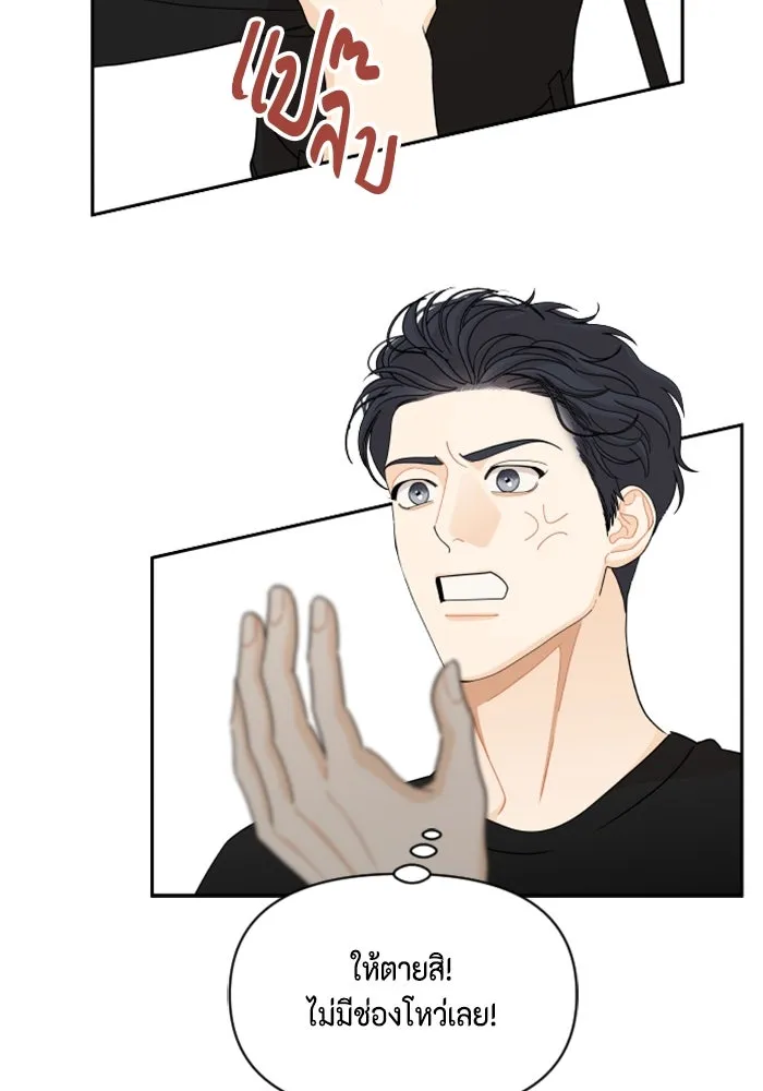 จริง ๆ แล้ว โอบารัมน่ะ… ตอนที่ 78 รูปที่ 10