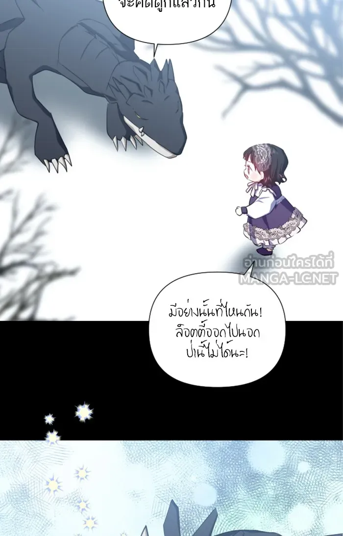 บุตรสาวของดยุกปีศาจ ตอนที่ 26 รูปที่ 48