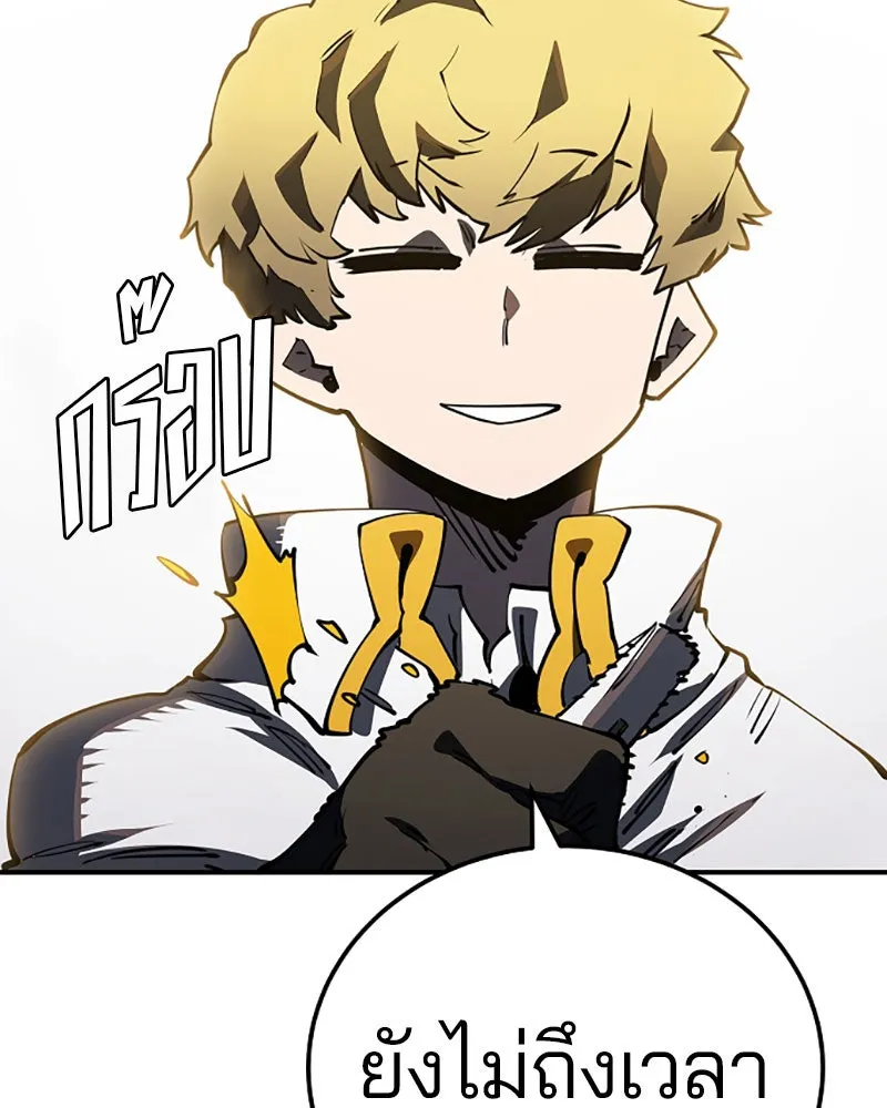 Player ตอนที่ 26 รูปที่ 28