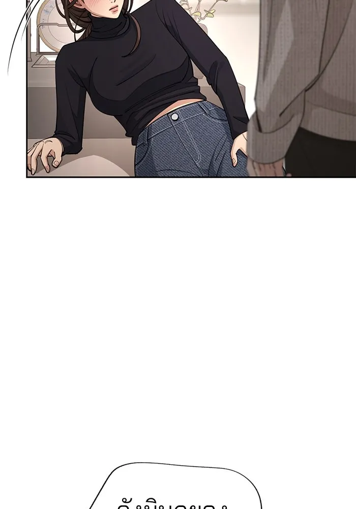 ความรักของอิซอบ ตอนที่ 50 รูปที่ 20