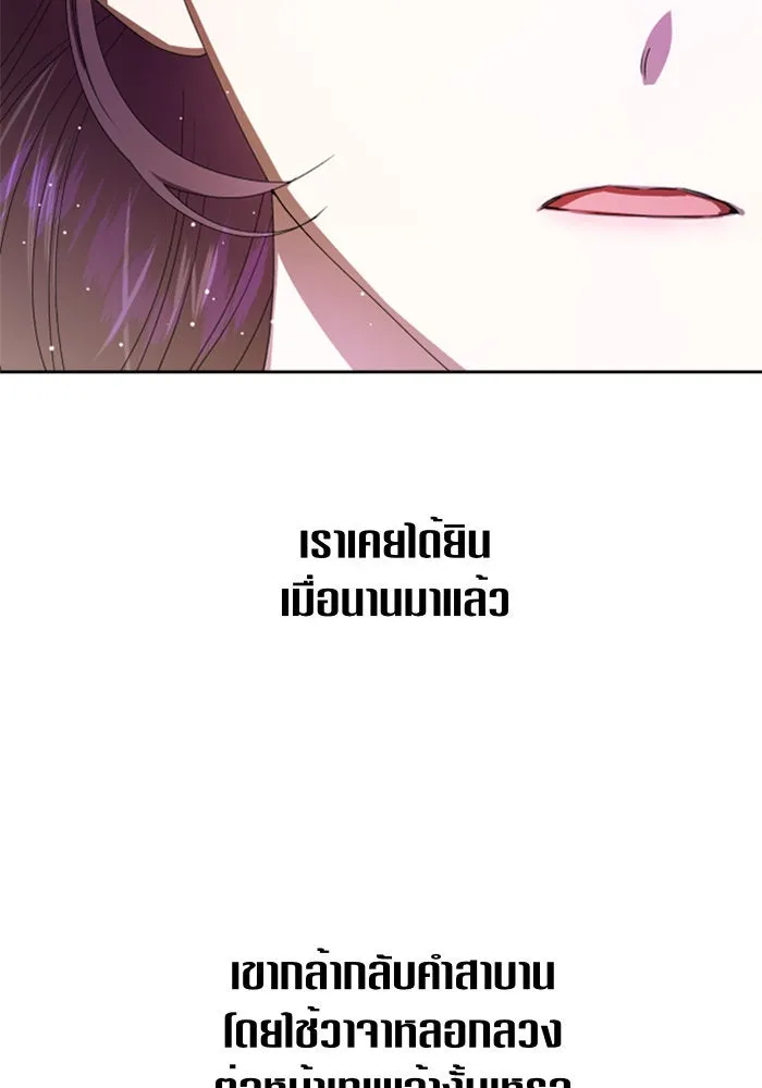 ชิงชีวิตพลิกลิขิตชะตา ตอนที่ 61. จงเชื่อ จะได้รู้ว่าการถูกหักห รูปที่ 85