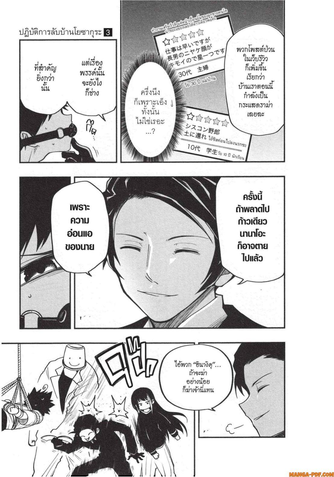 Manga-lc-com อ่านมังงะ อ่านการ์ตูน ออนไลน์ ฟรี Yozakura-san Chi no Daisakusen ตอนที่ 1 2 3 4 5 6 7 8 9 10 11 12 13 14 ฟรี ไม่มีโฆษณา Manga-lc - อ่าน มังงะ อ่าน การ์ตูน ออนไลน์ อ่านมังงะ ฟรี