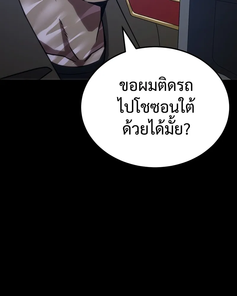 แบคXX ตอนที่ 12 รูปที่ 119