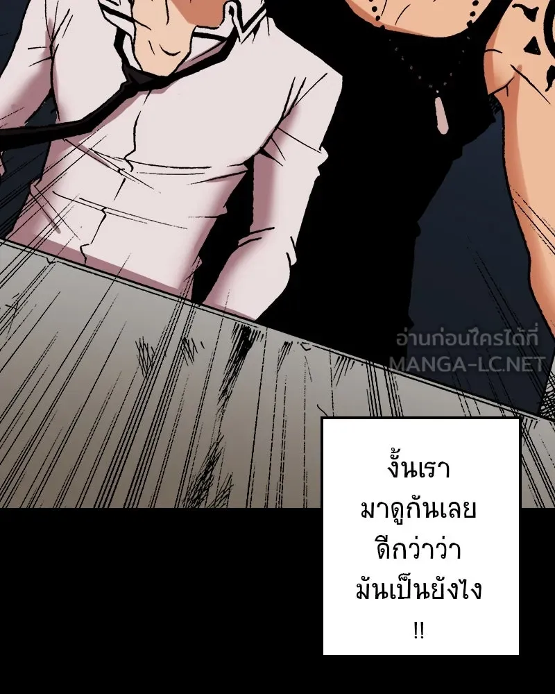 การิน BlaCX ปริศนาอาถรรพ์สีดำ ตอนที่ 21 ห้องแห่งจิตใจ (1) รูปที่ 12