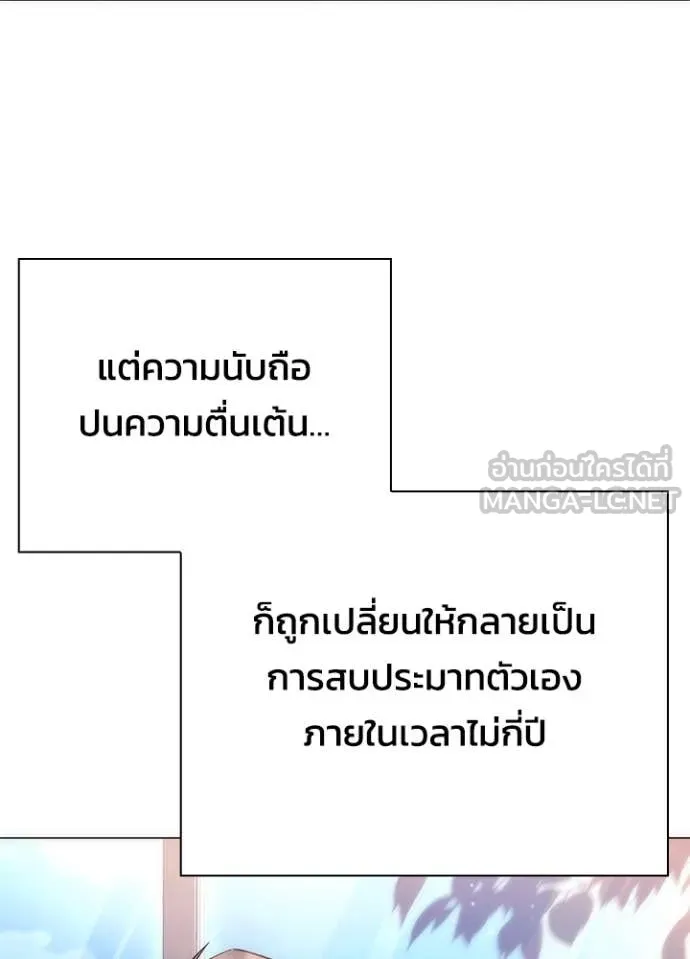 คืนแห่งโทแกบี ตอนที่ 81 รูปที่ 20