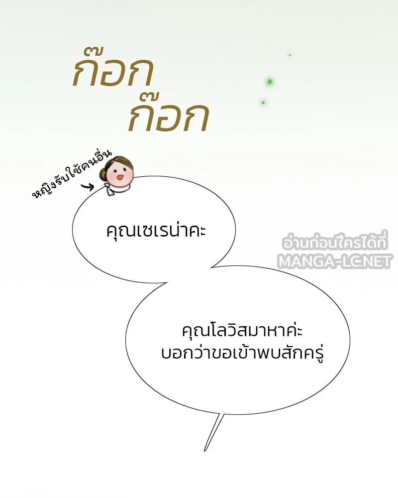 เซเรน่า ตอนที่ 24 รูปที่ 33