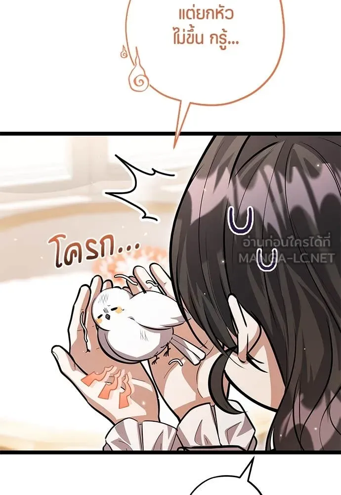 ป๊ะป๋าขา หนูลาแล้ว ตอนที่ 36 รูปที่ 106