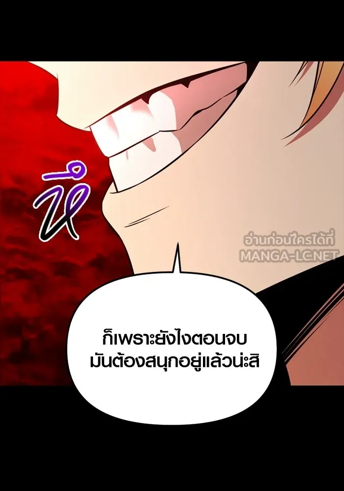 พลิกชะตาคว้าไอเทมระดับเทพ ตอนที่ 68 นิทานป่าเถื่อน (3) รูปที่ 63