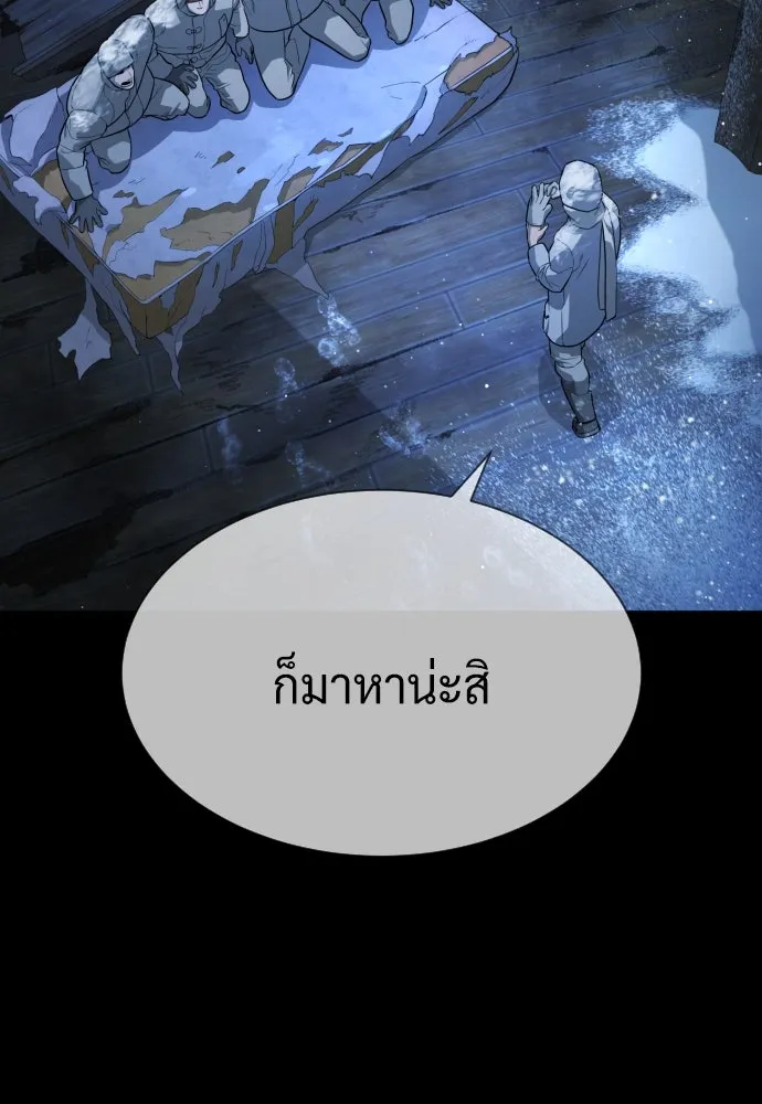 นักฆ่าย้อนวัย ตอนที่ 75 รูปที่ 79