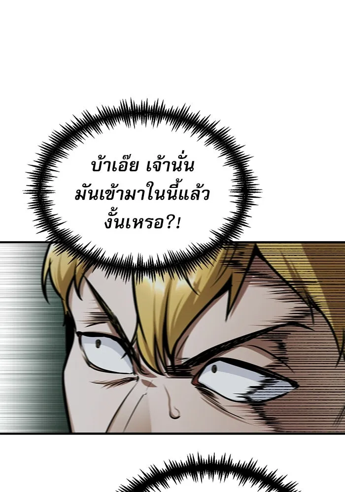 ศาสตราจารย์จำเป็นแห่งอะคาเดมี ตอนที่ 18 รูปที่ 64