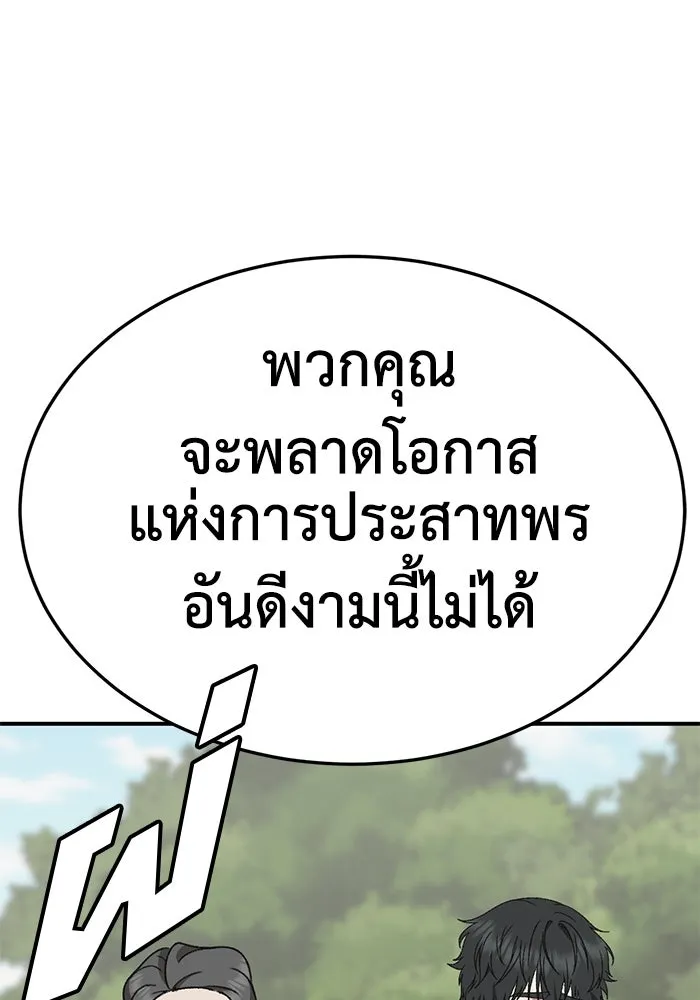 ช่วยเปลี่ยนฉันที ตอนที่ 326. ซีซัน 3 ฮยอนยอจู 21 รูปที่ 169