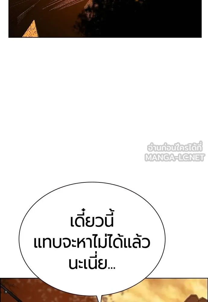 Jungle Juice ตอนที่ 148 รูปที่ 90