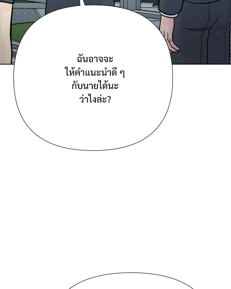 รักนี้ไม่ต้องมีเซนส์ ตอนที่ 61 รูปที่ 76