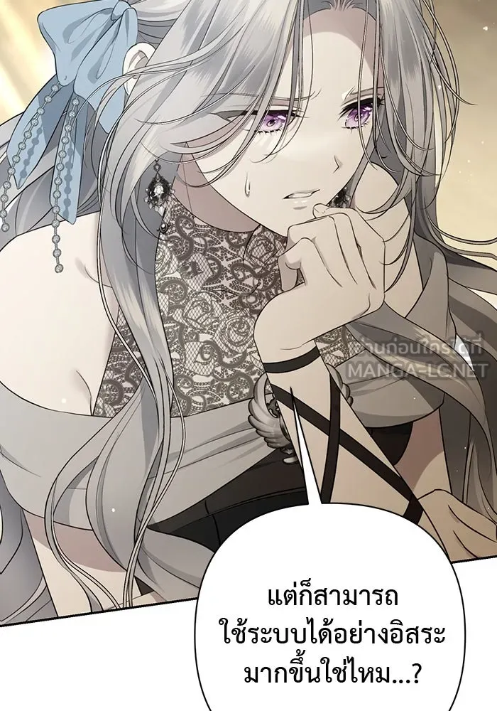 เกมรักด่านสุดท้ายจับนายพระเอก ตอนที่ 4 รูปที่ 123