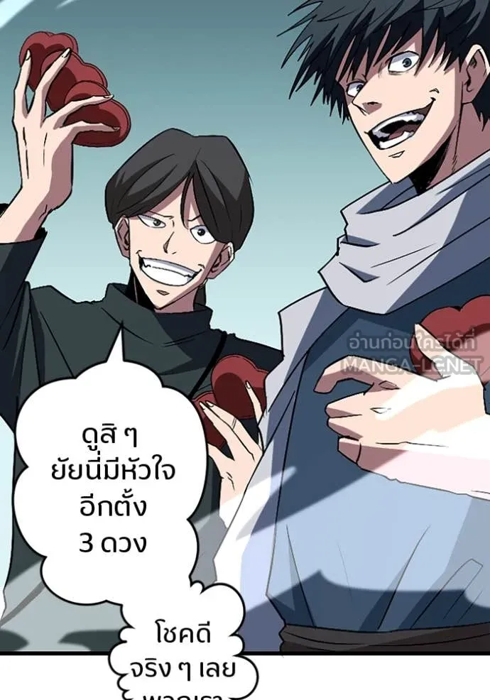 โคตรอาวุธลับ ตอนที่ 44 รูปที่ 41