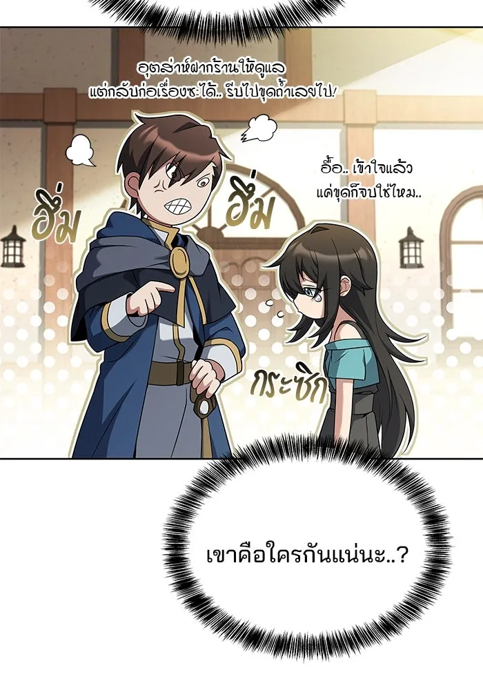 ครัวจอมเวท ตอนที่ 8 รูปที่ 43