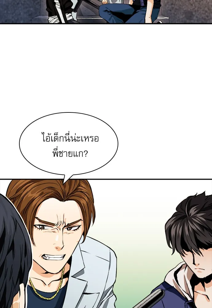 ดรูอิดแห่งสถานีโซล ตอนที่ 8 รูปที่ 55