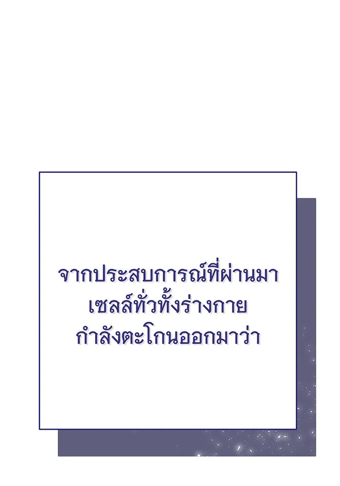 นางร้ายที่ไหนจะมีคุณธรรม ตอนที่ 112 รูปที่ 58